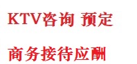 吉林市最好十大KTV会所消费排名